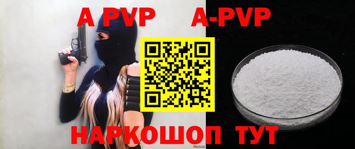 Дзержинск  Alfa_PVP мука  Вход с VPN  А ПВП крисы CK  Alfa_PVP Crystall 