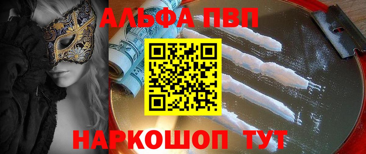 Alpha-PVP кристаллы Дзержинск