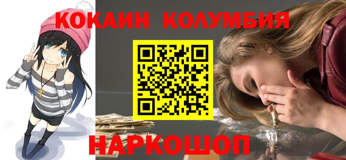 Cocaine 97% Дзержинск