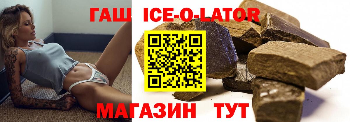 ГАШИШ Cannabis Дзержинск