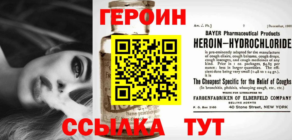ГЕРОИН Афган  Вход с VPN  Дзержинск 