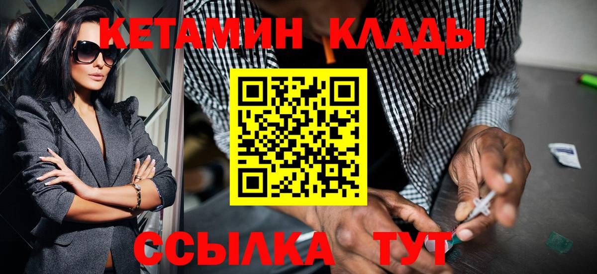 Кетамин ketamine Дзержинск