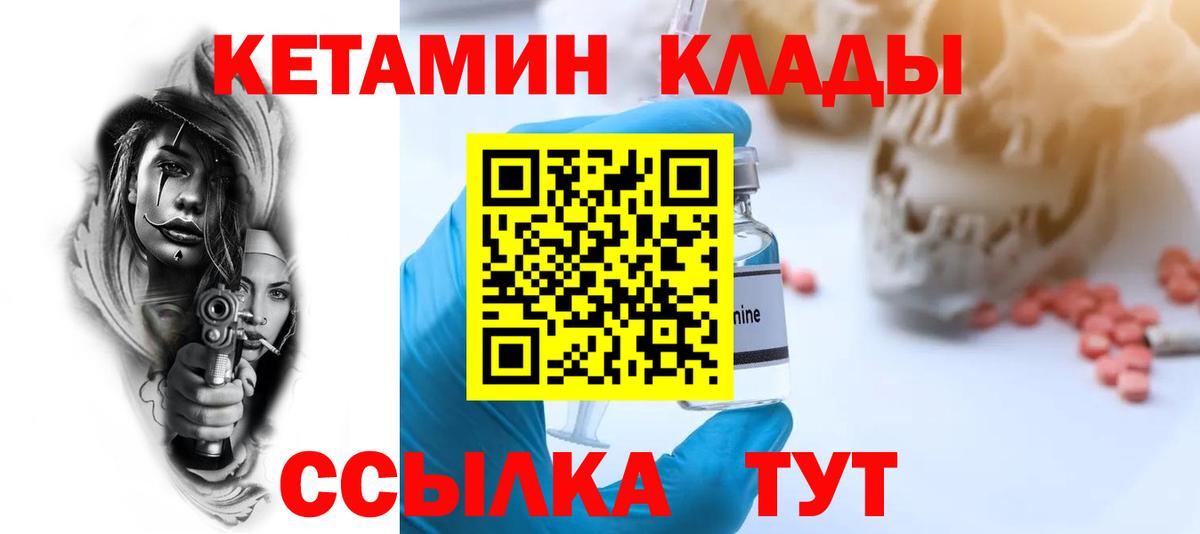 Дзержинск  КЕТАМИН VHQ  КЕТАМИН VHQ  Вход с VPN 