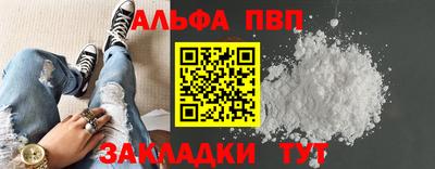 альфа пвп Гагарин