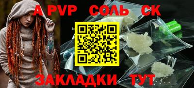 альфа пвп Гагарин