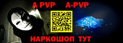 альфа пвп Гагарин