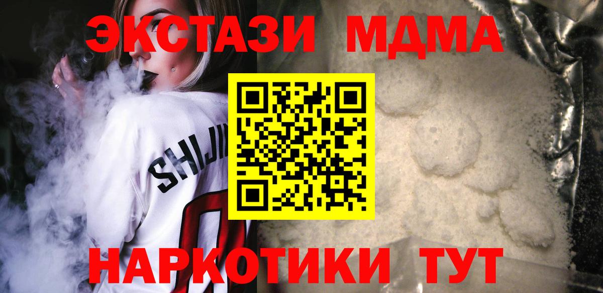 Дзержинск  MDMA  Вход с VPN  MDMA кристаллы  MDMA кристаллы 