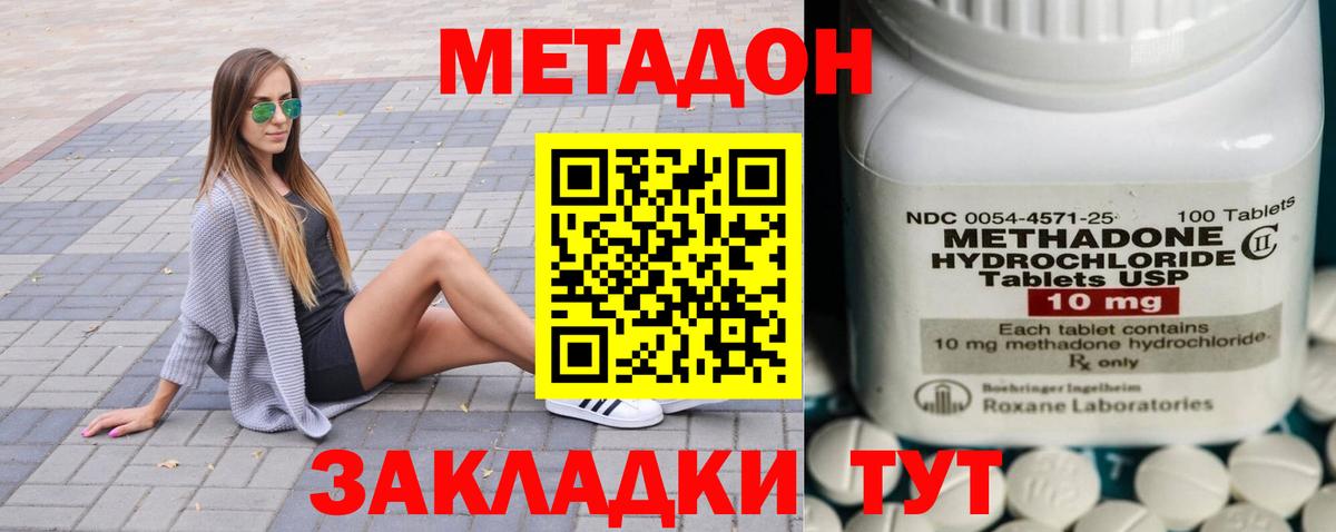 Метадон VHQ  Вход с VPN  Дзержинск 