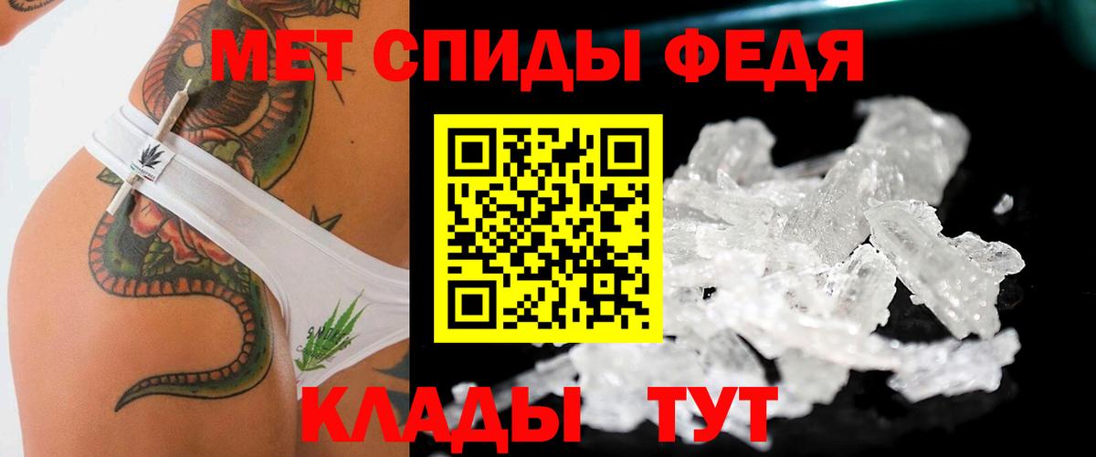 МЕТАМФЕТАМИН пудра  Вход с VPN  МЕТАМФЕТАМИН пудра  Дзержинск 