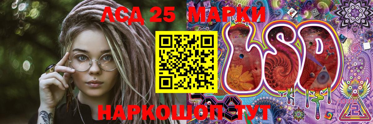 Дзержинск  Марки 25I-NBOMe 1,8мг  Вход с VPN 