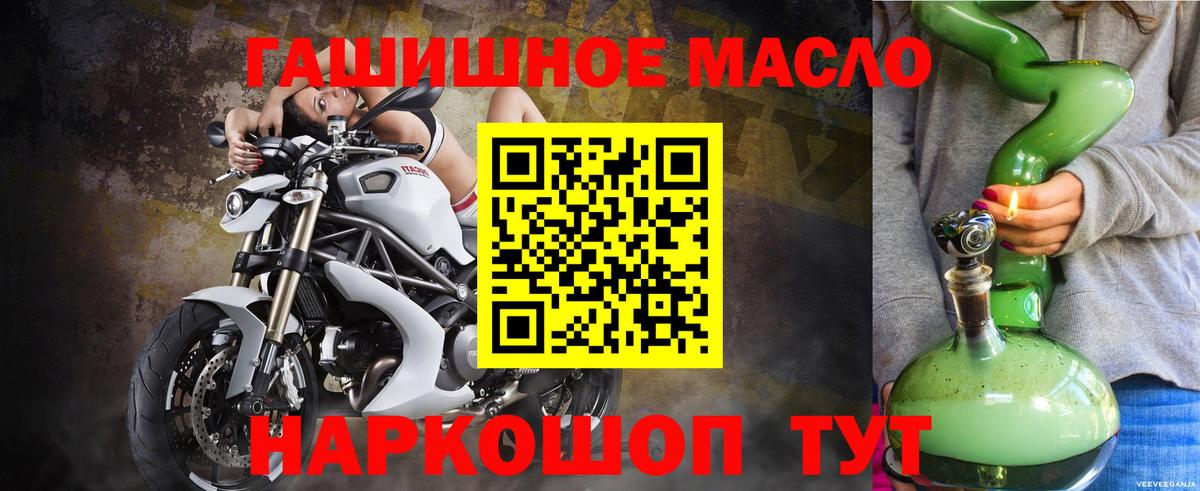 Дистиллят ТГК THC oil Дзержинск