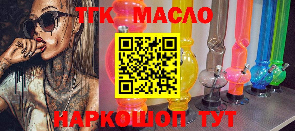 Дзержинск  Дистиллят ТГК вейп с тгк  Дистиллят ТГК THC oil  Вход с VPN 