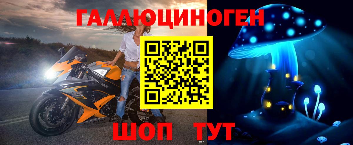 Псилоцибиновые грибы ЛСД Дзержинск